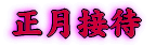 ڑ